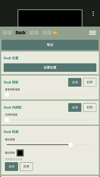 dock壁纸最新版
