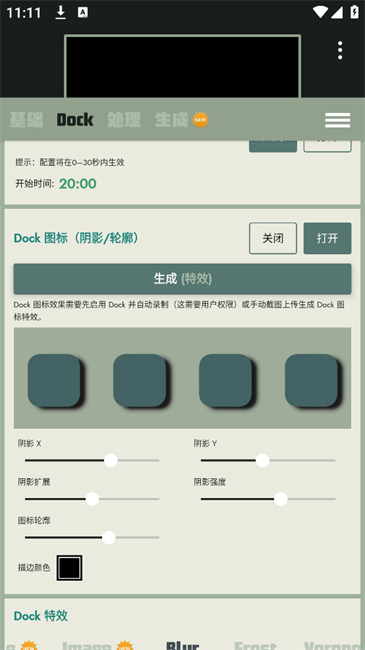 dock壁纸app官方入口