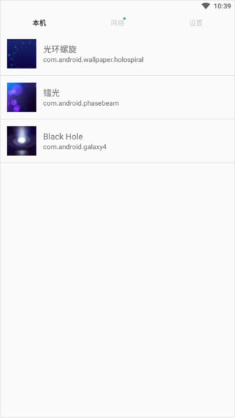 动态壁纸选择器下载