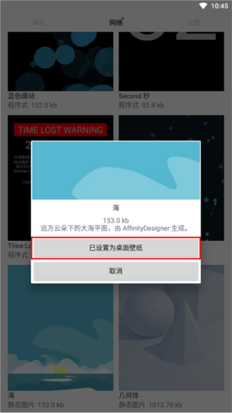 动态壁纸选择器官方版
