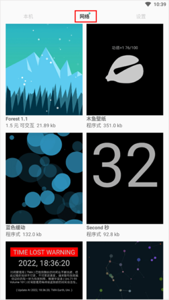动态壁纸选择器下载最新版本