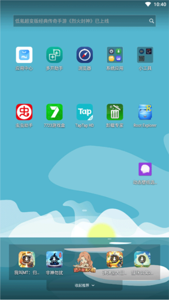 动态壁纸选择器安卓版