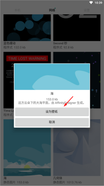 动态壁纸选择器app