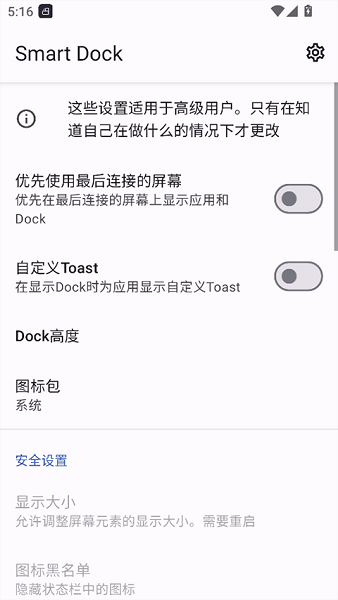 smartdock