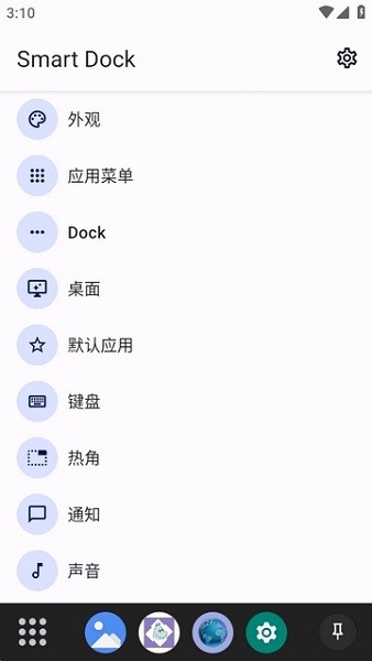 smartDock正版下载入口