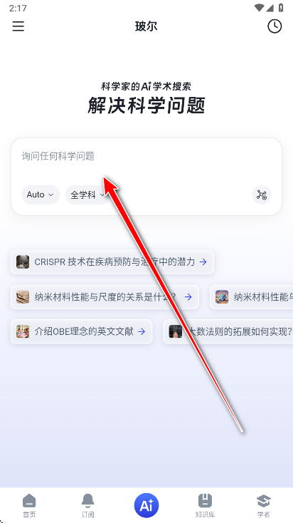 玻尔app下载 玻尔app下载