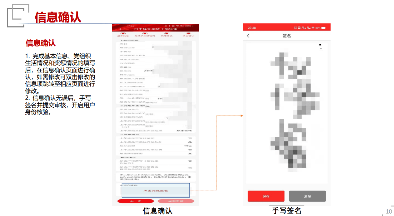 自主择业军转干部年审app下载