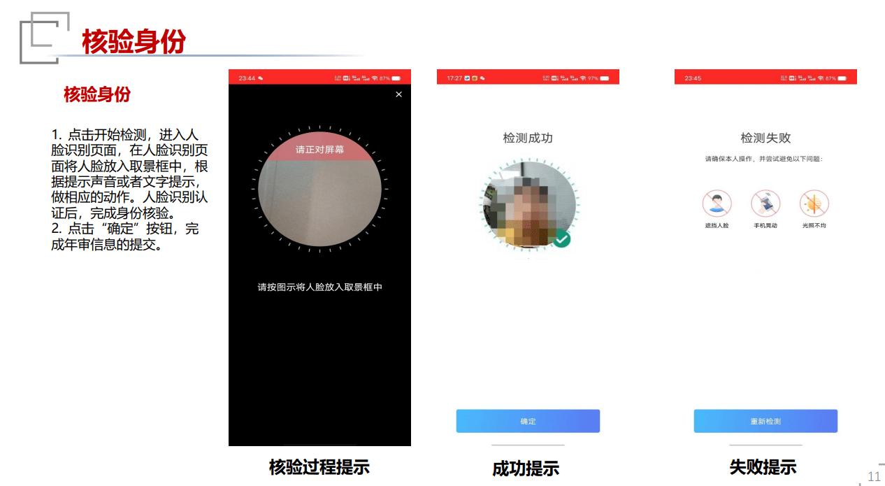 自主择业军转干部年审app