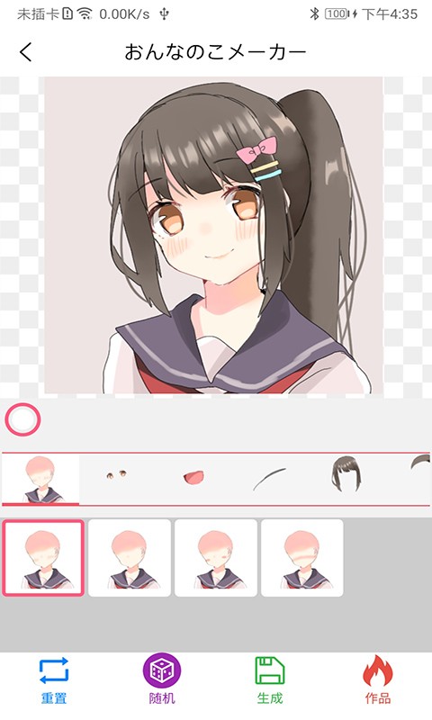 自设捏脸手机版