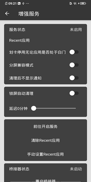 黑白门app官方下载