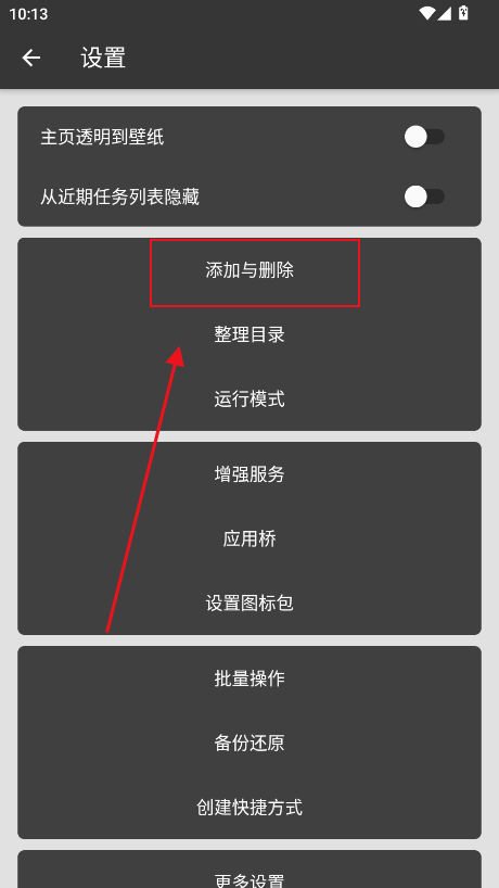 黑白门app