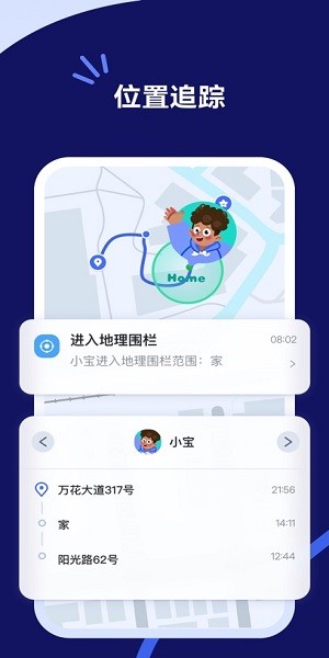 airdroid kids安卓版下载