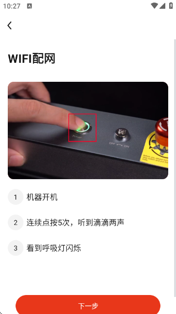 昂图ORTUR软件下载安全
