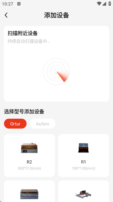 昂图ORTUR安卓版