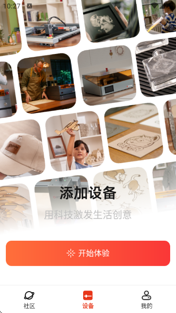 昂图ORTUR官方正版下载