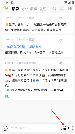 话袋app官方下载 话袋app官方下载