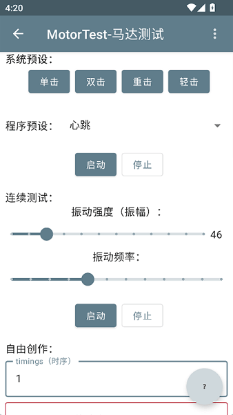 motortest官方下载入口