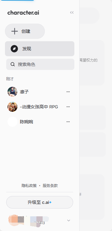 character.ai安卓版中文版