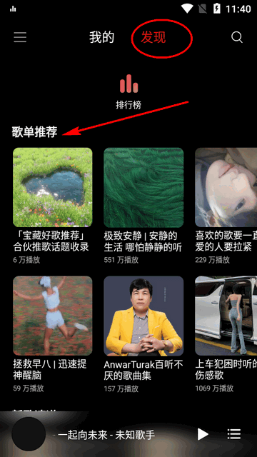 tunefree音乐app下载