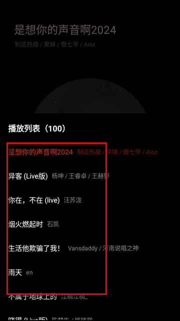 tunefreenext音乐播放器