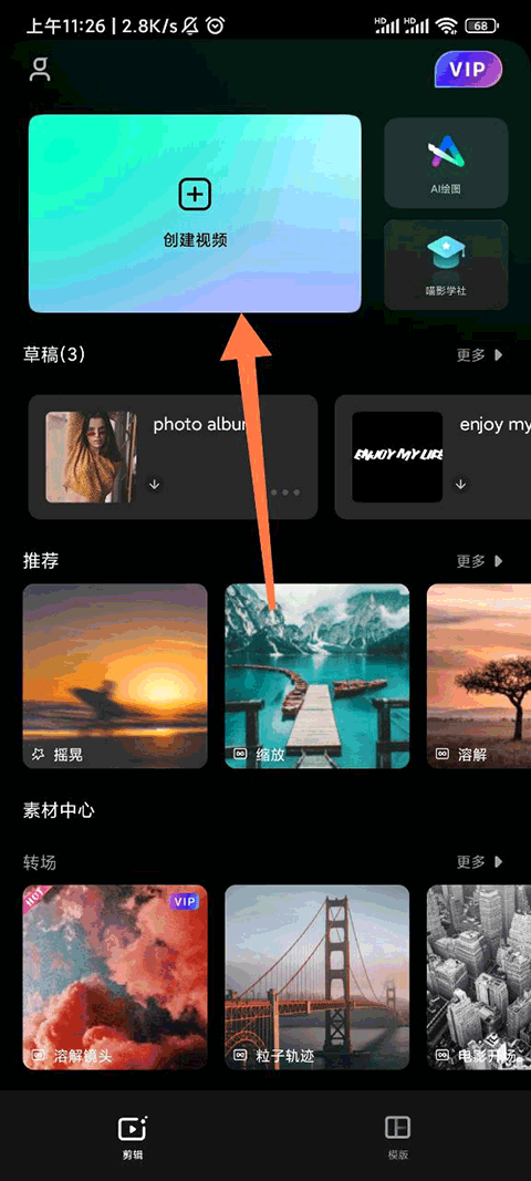 喵影工厂app下载安装