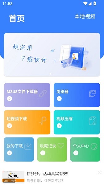 视频链接下载器app