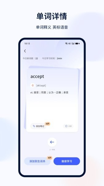 火星英语四级词汇 火星英语app
