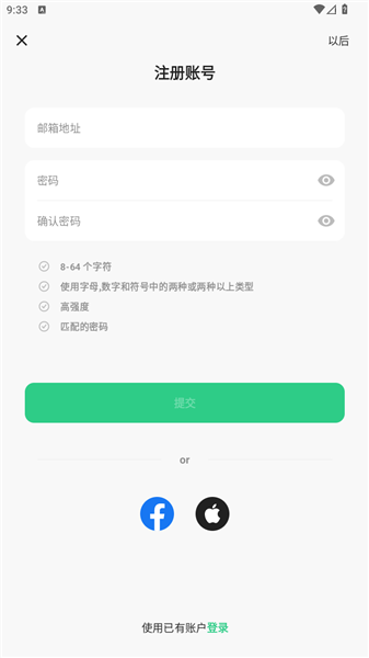 timetree官网下载 timetree官网下载