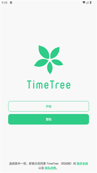 timetree安卓下载 timetree安卓下载