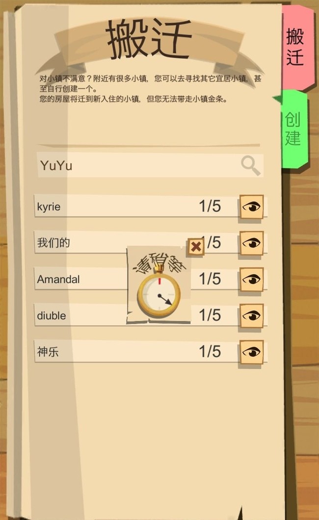 边境之旅国际服汉化版