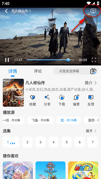 星空追剧最新版下载