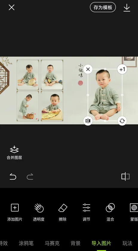 醒图破解版最新