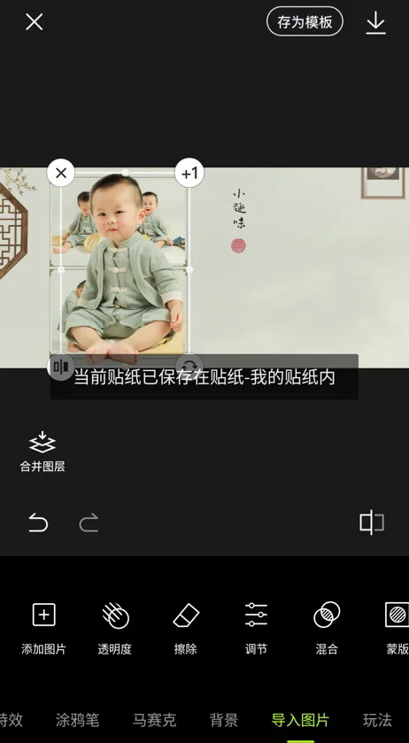 醒图破解版(VIP全解锁)