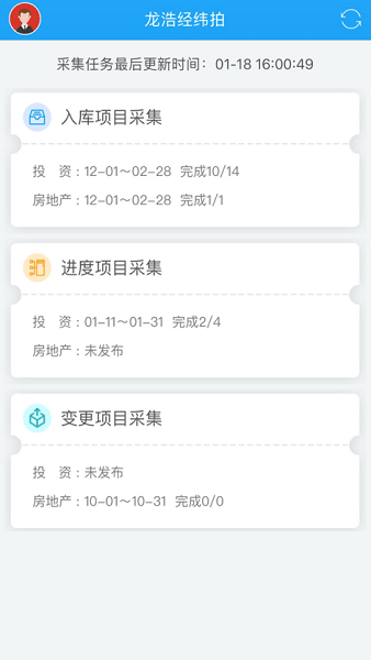 龙浩经纬拍最新版本