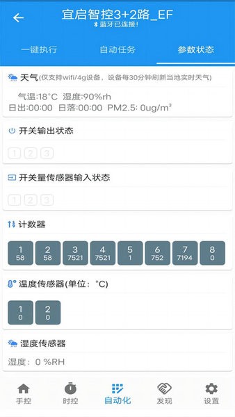 源来智能app官方