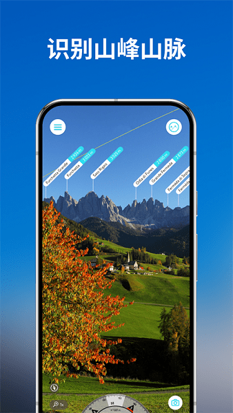 peakvisor安卓下载 peakvisor安卓下载