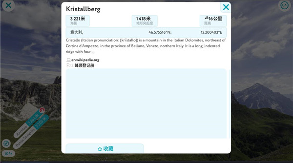 peakvisor官方下载 peakvisor官方下载