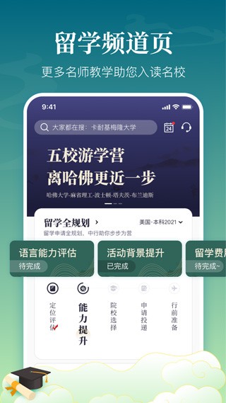 中银跨境go 中银跨境go
