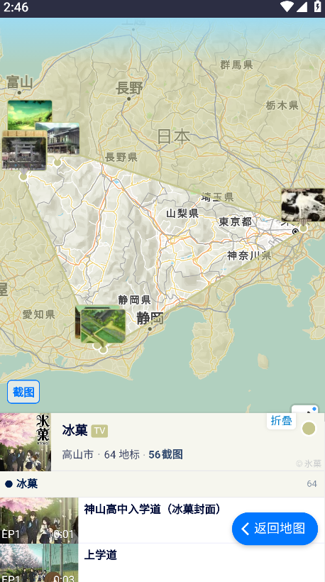 anitabimap动画巡礼地图 anitabimap动画巡礼地图