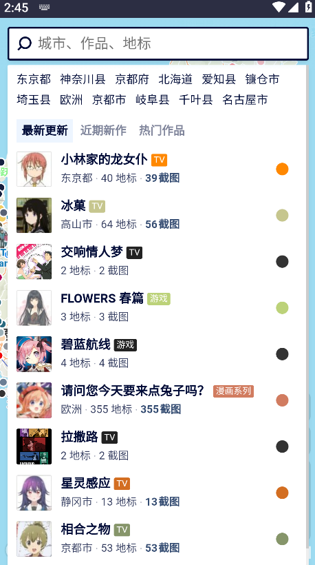 anitabi巡礼地图app anitabi巡礼地图app