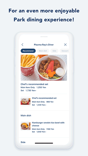 东京迪士尼app安卓下载