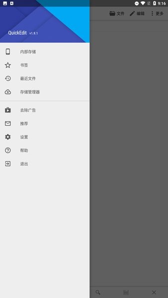 quickedit高级版下载 quickedit文本编辑器下载