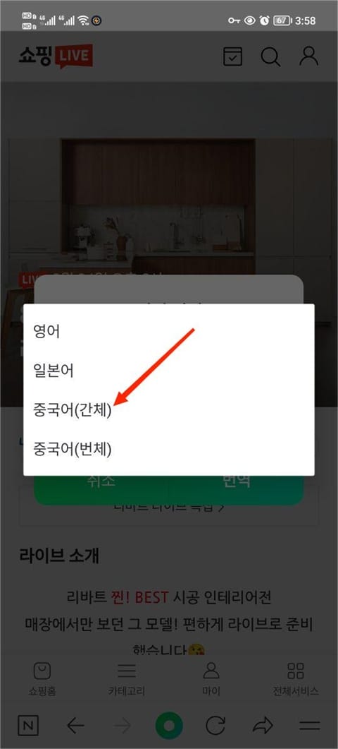 naver中文版下载安卓