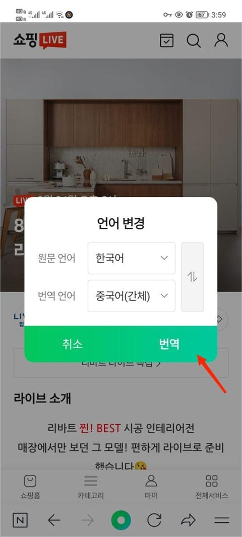 naver下载安卓版