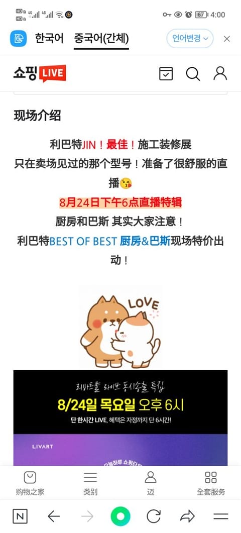 naver官方中文版