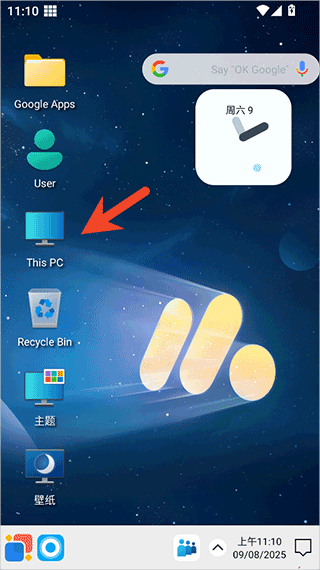 win12模拟器下载中文版