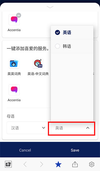 naver词典app官方下载