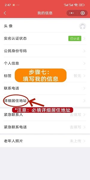 民政通app官方下载入口