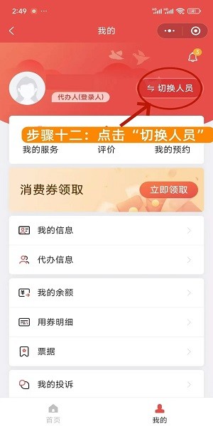 民政通官方正版下载