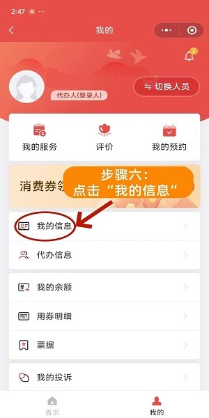民政通app最新版下载安装